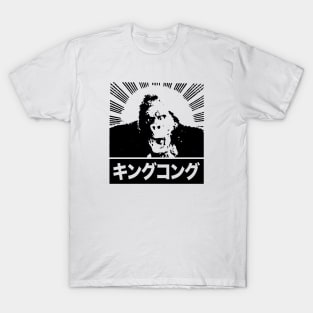 KING KONG - Japanese burst 2.0 T-Shirt